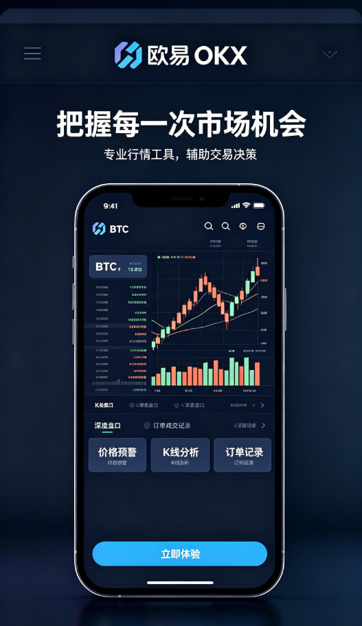 欧交易所app官网登录使用指南配图